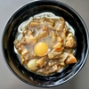 麺喰らう（その 927）自家製カレーうどん