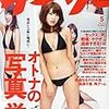 今日発売の雑誌 15.04.18(土)