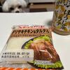 スナックサンド「てりやきチキン＆タルタル」