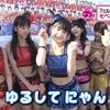 ヒルナンデス！ 11/11/29 鞘師里保・飯窪春菜・嗣永桃子・中島早貴・真野恵里菜・和田彩花・竹内朱莉