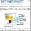 東京電機大学がプライベートクラウドを導入。バーチャル図書館も。
