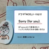 【英語のネイティブ表現】～「Sorry（for you).」ドラマNCIS 1-19話でそのニュアンスがよくわかるよ