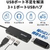 USBポートが少ないモバイルPCに便利 バッファロー USB ハブ USB3.0 スリム設計 4ポート BSH4U125U3BK