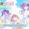 7月22日メンテ前後ムーブ・改