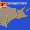 夜だるま地震速報、最大震度４、根室半島南東沖