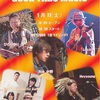 苦楽園口｜2025年1月11日（土）ライブハウス・イエローリボンで「NobさんのGoodTimeMusic」が開催🎵