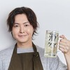  【独占】リュウジと父親、27年ぶりの涙の再会。知られざる家族の真実に迫る