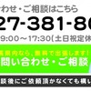 解体工事業の業種追加はお済みですか？【平成３１年５月３１日まで】