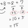 re:「7+8はいくつですか(小学一年生)」：解決編