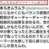 私が考える立憲民主党が支持率を伸ばせない理由(ちょろ@y_choro1編)