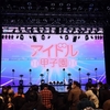 230103アイドル甲子園 in Spotify 2023 DAY2@O-EAST