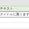 ゲームデータについて(5)テキストデータ