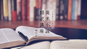 息の長さをどう伝えるか ウィリアム フォークナー 英米小説翻訳講座 English Journal Online