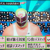 １１月１１日「水曜日のダウンタウン」で紹介された試合をネットで観る！カレー、透明人間、怪談・・・。プロレスラーはいつ誰の挑戦でも受ける！