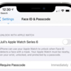 iOS14.5の新機能や変更点：AppleWatchでロック解除・デュアルSIM 5G・ゲーム機コントローラサポートなど多数【更新】