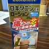 まだまだ悟れませんな