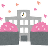 まもなく子供が小学校を卒業