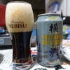 横浜ビール「ハマクロ」