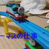 ＭＥ７「トーマスの仕事/Thomas's work」