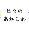 不倫報道なぞいらん！