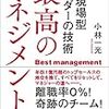 人との縁を切ってはならない【東京社会人アカデミー】【小林一光】