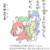 『家族だから愛したんじゃなくて、愛したのが家族だった』 岸田奈美