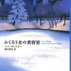 ふくろう女の美容室