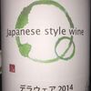 Japanese style wine Delaware alps wine 2014