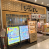 遠征してでも食べたいプレミアランチ(119)「じげもんちゃんぽん」