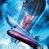 「その一撃が、世界を狂わせる」──『ヤマトよ永遠に REBEL3199 第四章 水色の乙女』、10月10日より上映決定！