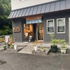たまたま田舎道で見つけたお店が、、絶品「わらび餅」のお店でした！その名は「キリン堂」♪