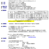 何があるかわからない？ ＆『第５７回 全西日本競技ダンス尾道大会』の大会要項が発表されました♪