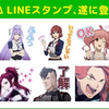  マクロスΔ　スゴ得バレンタイン限定：スタンプデコメプレゼント中！＆ラインスタンプ登場！
