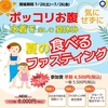 食べるファスティングで軽やかに 夏に向けてデトックス準備！