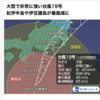 恐ろしい「台風１９号」接近中！