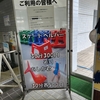 アイススケートでストレス解消！！子供たちの成長にビックリ☆☆☆