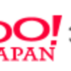 【Yahoo!ショッピング】で友達紹介！ポイ活するならポイントサイト経由がおすすめ