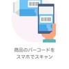 イオンのレジゴーを試してみました