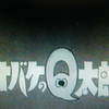 病