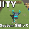 【Unity】新入力システム Input System を使ってみたよ