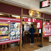 みそラーメンのよし乃 アピア店 / 札幌市中央区北5条西4丁目 アピア ジョイフルウォーク B1F