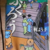 梶よう子『ふくろう』を読む。