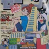 新連載！モーニングを作った漫画たちに「島耕作」！（モーニング2017No.17）