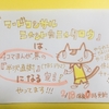 ニャントカニャタロウは4コマまんが界の『半沢直樹』にきっとなる！と、「海賊王になる」みたいに宣言してみたり