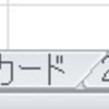 〇▽〇会現金出納簿　新年度4月分シート記入