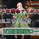 【千年戦争アイギス】王宮薬草師ローズ 回数制限はあるが初動、再使用0秒で自由なタイミングでスキルを発動し、状態異常回復ができる回復ユニット【プラチナ（白金）ユニット紹介 #152】【刻水晶交換】【ヒストリーイベント産ユニット：8年目の戦い】【ハーバリスト】