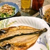 鯵の開き