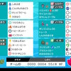 【ポケモン剣盾ダブル】スカーフ潮吹きからのトリル【s25最終450位レート1701】