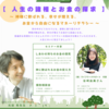 《 8/31(土)  光田先生×谷崎由美さん コラボ講座　【 人生の諸相とお金の探求 】　～ 神様に歓ばれる、幸せが増える、お金から自由になるマネーリテラシー ～ 》