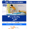 いよいよ明日発売です。